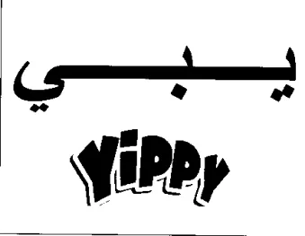 لبي وطخ