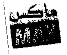 وكين trademark logo