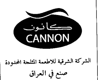 الشركة الشرقية للاطعمة المتلجة المحدودة ص