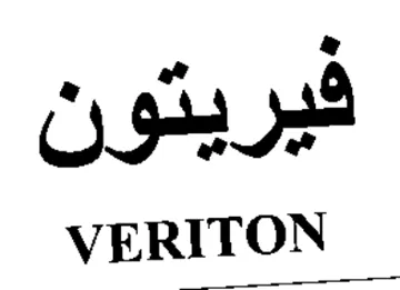 VERITON فيريتون