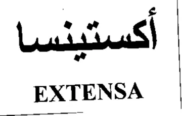 EXTENSA اكستينسا