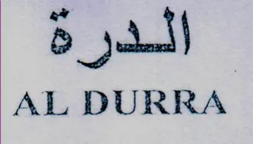 AL DURRA الدرة