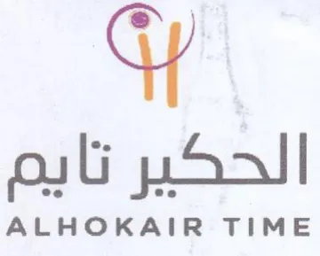 WY الحكير تايم