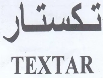 TEXTAR ظ فى