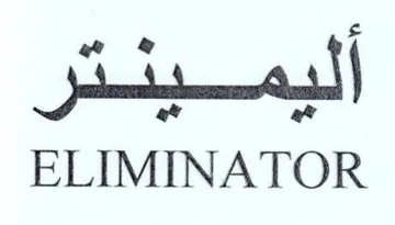 ELIMINATOR هاس البمينتر