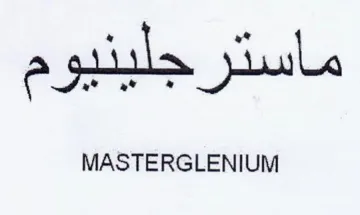 MASTERGLENIUM ماست رجلينيوم