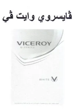 VICEROY فايسروي وايت قي