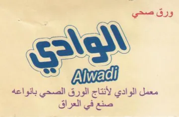 Gl pall ورف