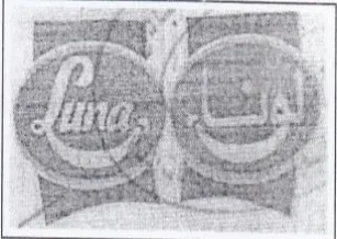 ee a Be trademark logo