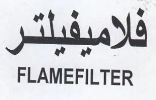 FLAMEFILTER فلاميفبلتر
