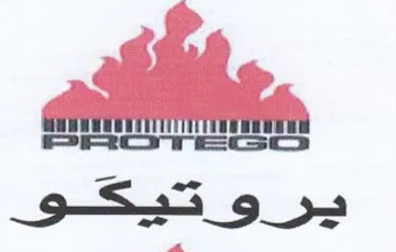 See يرو تيكو trademark logo