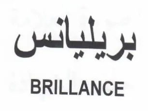 BRILLANCE بريليائس trademark logo