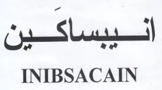 INIBSACAIN انسيبساكسين trademark logo
