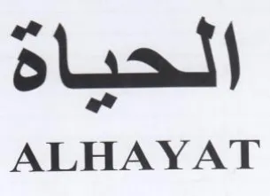 ALHAYAT الحياة trademark logo