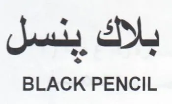 BLACK PENCIL