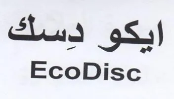EcoDisc ايكو دسك