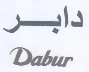 Dabur دابر trademark logo