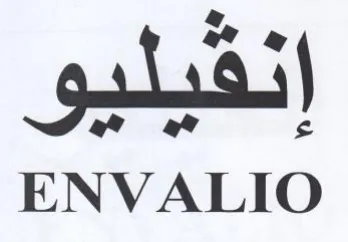 ENVALIO إنفيليو trademark logo