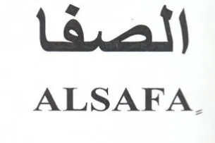 ALSAFA الصفا trademark logo
