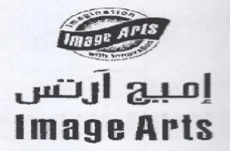 Image Arts م إميحج ارنتس trademark logo