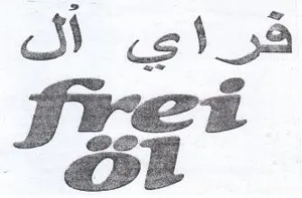 ane قراي أل لا trademark logo