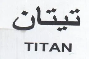TITAN تيتان