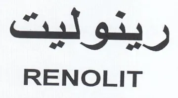 RENOLIT ريدو نيدت