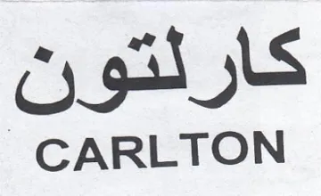 CARLTON كارلتون