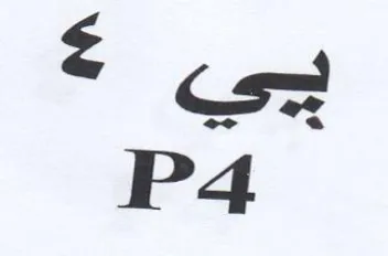 oss P4 trademark logo