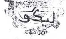 Geta a Behr EGBA. trademark logo