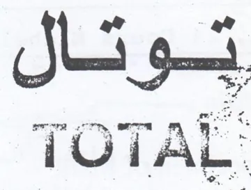 توتال trademark logo