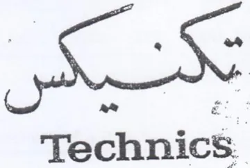 Technics. trademark logo