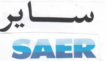 Ss AEN سيدا يو trademark logo