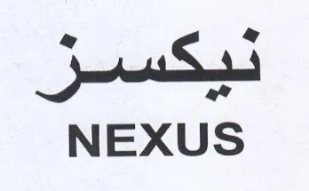 NEXUS نيك trademark logo