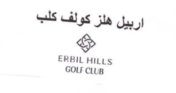 ERBIL HILLS اربيل هلز كولف كلب trademark logo