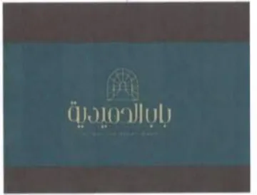 (figurative mark) trademark logo