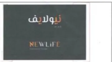 ولديف لقالا trademark logo