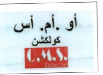 أس كولكشن trademark logo