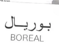 BOREAL بوريال trademark logo
