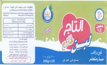Di loka 9g i Are 20090400 مسا وطجائس trademark logo