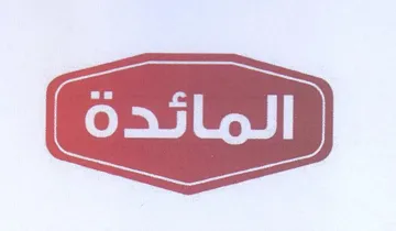 (figurative mark) trademark logo