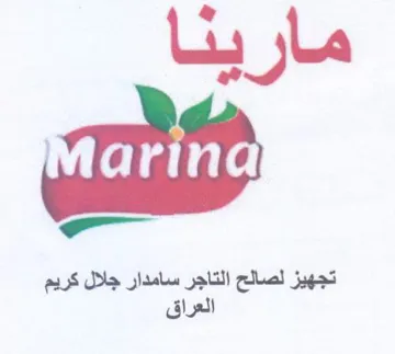 aut تجهيز لصالح التاجر سامدار جلال كريم العرا trademark logo