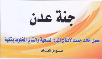 Ugh layla GUT معمل خالدحميد لانتاج