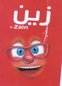 ero 6 تو trademark logo