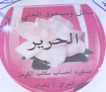 intl Somes as سح يم مستورد لحساب مكتب الكزقل تاعاق trademark logo