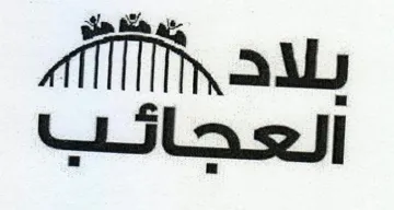 Affi Ms العجاتب