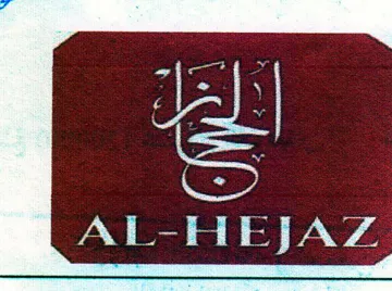 AL-HEJAZ. الو trademark logo