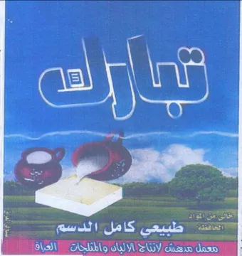 ere MNO ee Meececatiad Een OUN TIN te sea ال