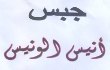 ged جيس trademark logo