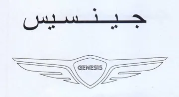 Be ee وي لك trademark logo